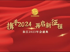 Cérémonie de la réunion annuelle 2023